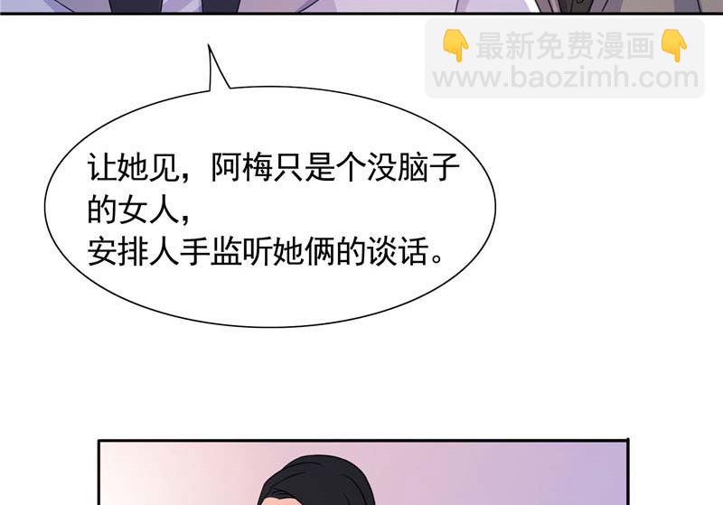 BOSS的呆萌丫頭 - 第35話 請不要懷疑我啊 - 2