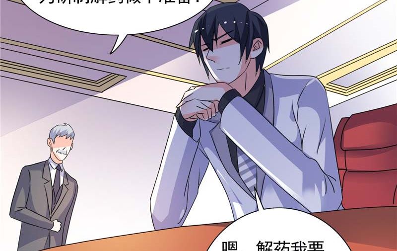 第35话 请不要怀疑我啊-第35话