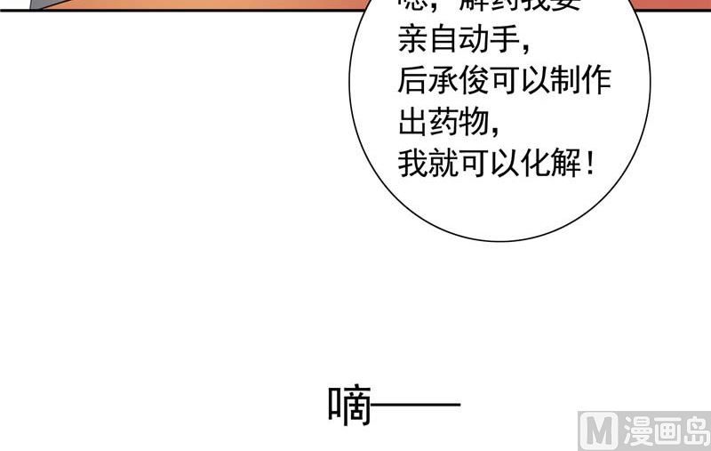 第35话 请不要怀疑我啊-第35话