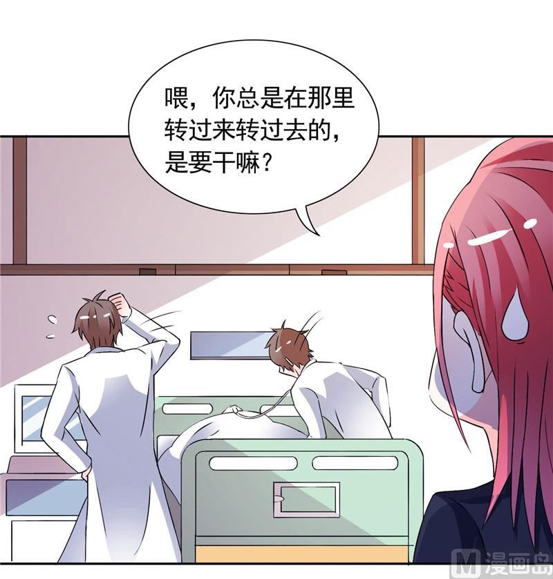 第35话 请不要怀疑我啊-第35话