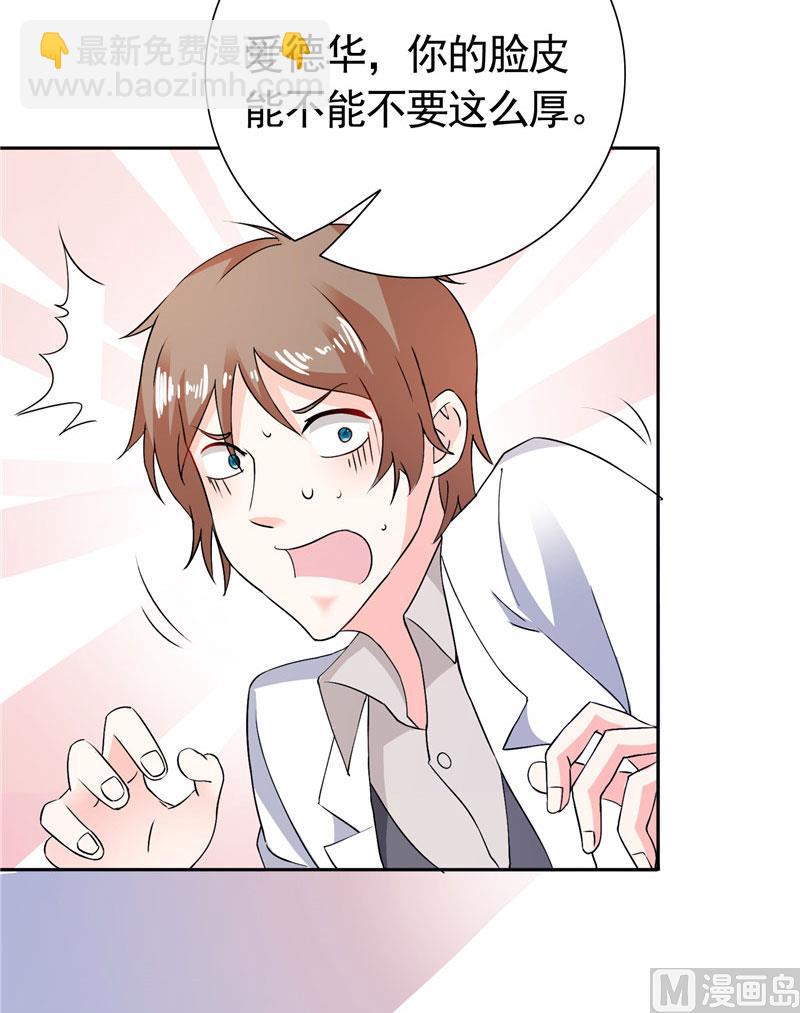 第35话 请不要怀疑我啊-第35话