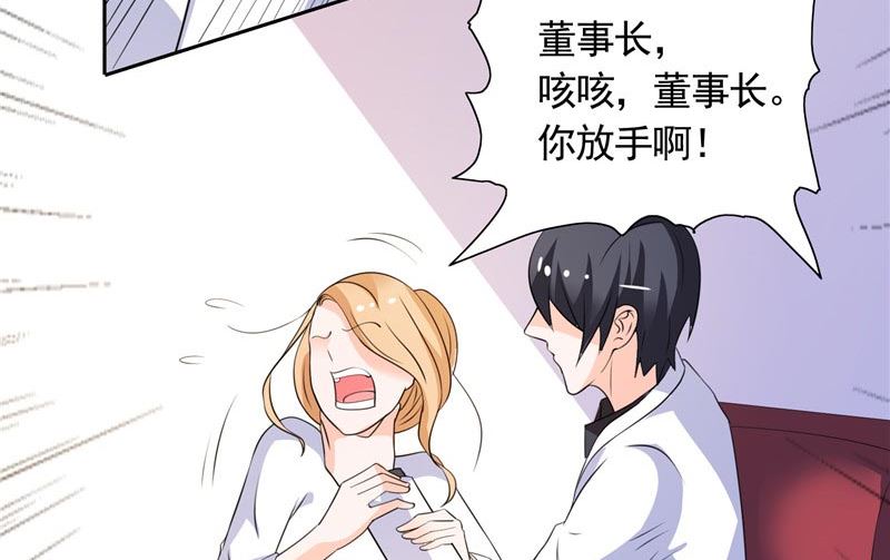 第35话 请不要怀疑我啊-第35话