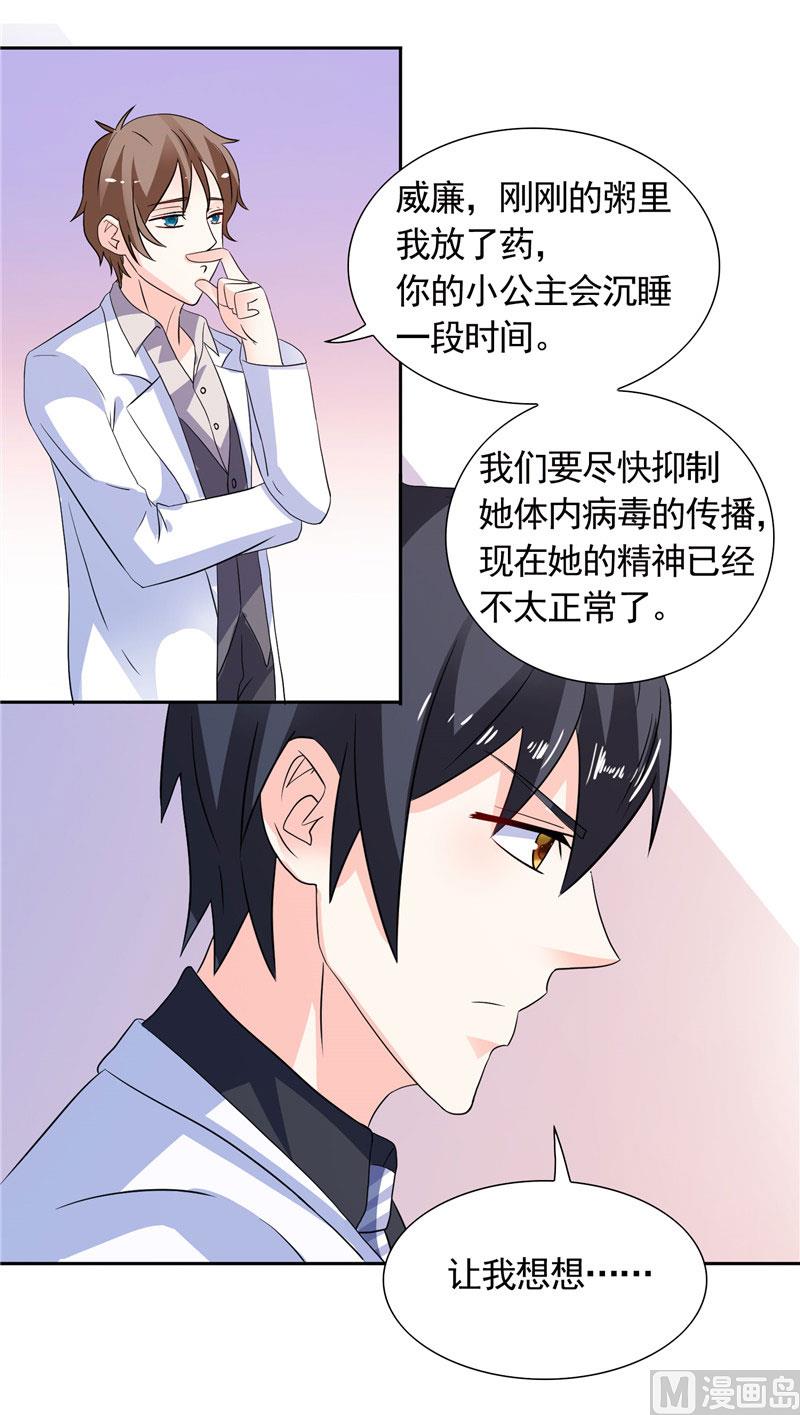 第37话 你可把念雪害苦了-第37话