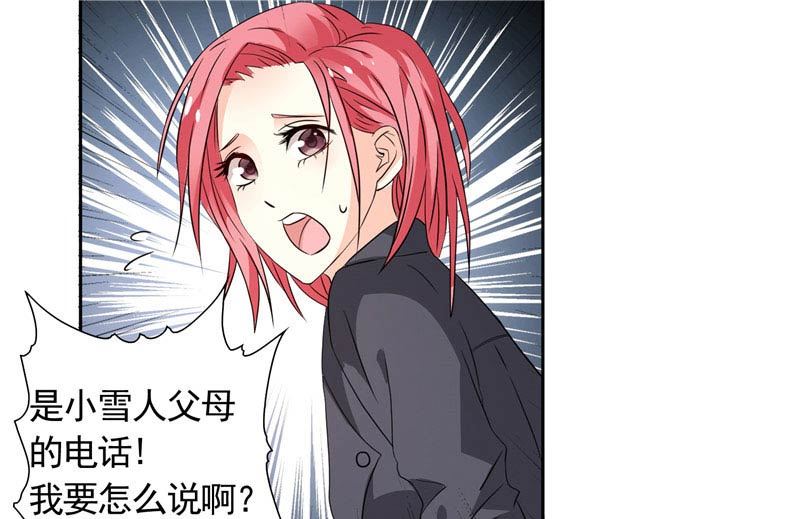 第37话 你可把念雪害苦了-第37话