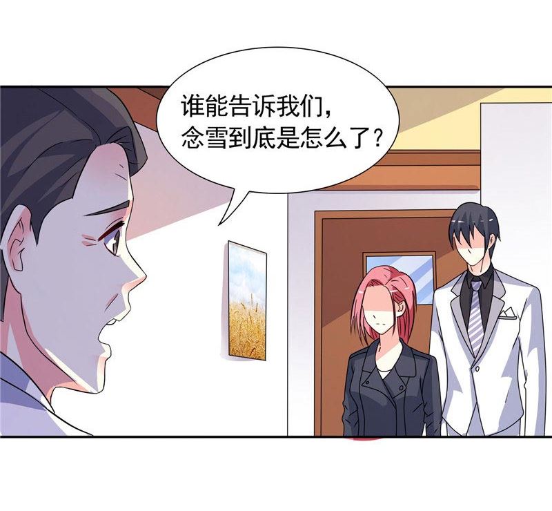 第37话 你可把念雪害苦了-第37话