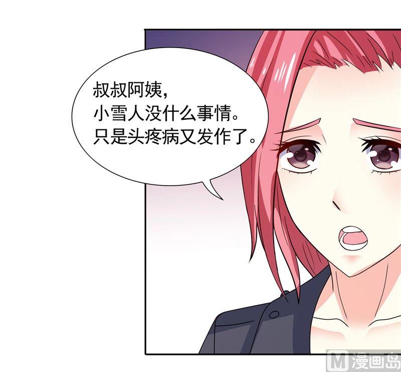 第37话 你可把念雪害苦了-第37话