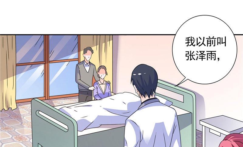 第37话 你可把念雪害苦了-第37话