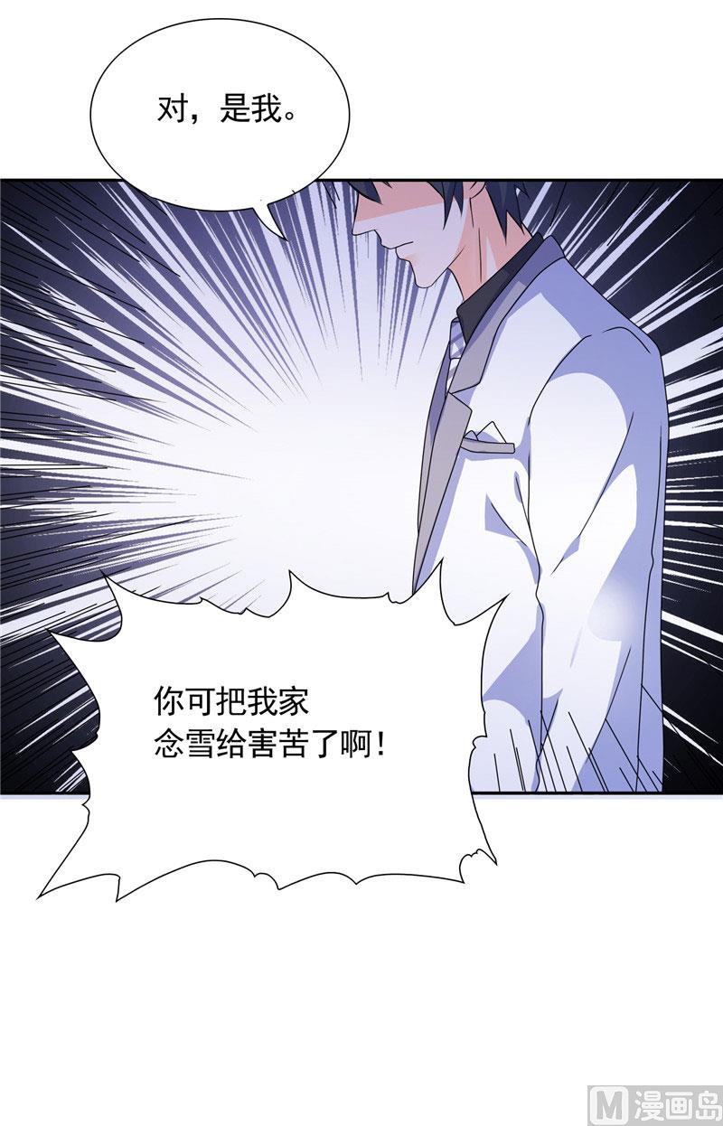 第37话 你可把念雪害苦了-第37话