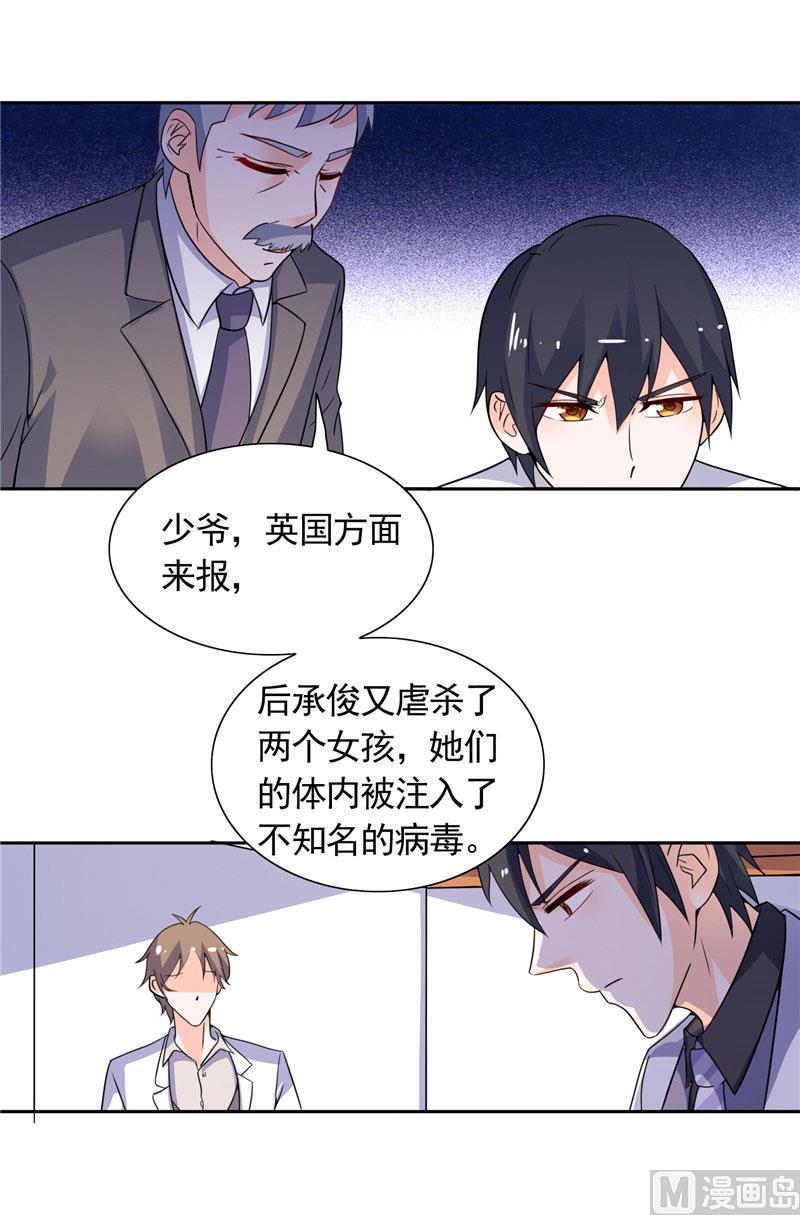 第41话 可疑人出现了-第41话