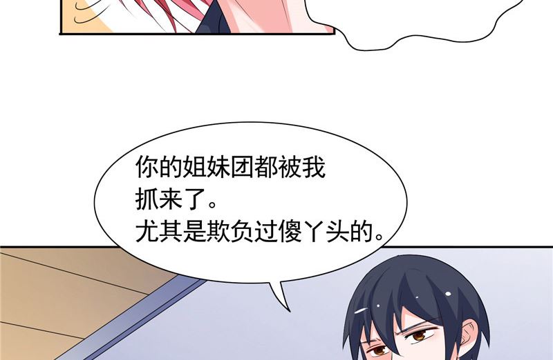 第43话 小雪的过去-第43话