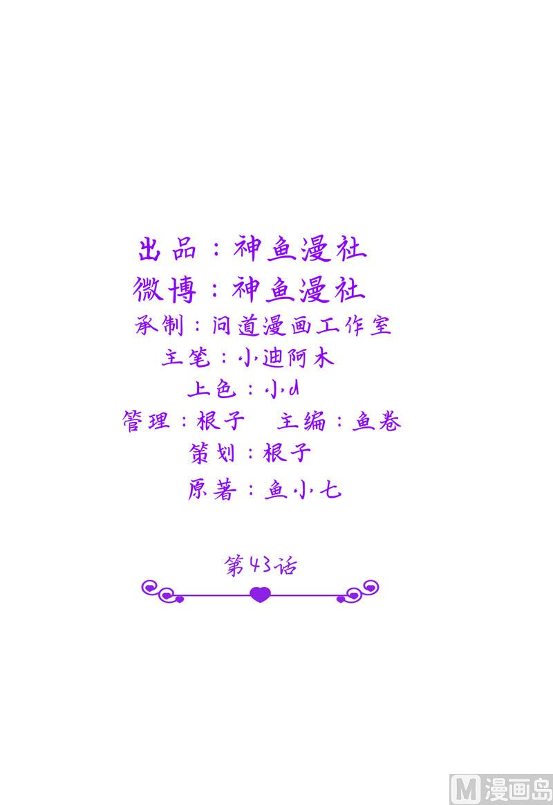 第43话 小雪的过去-第43话