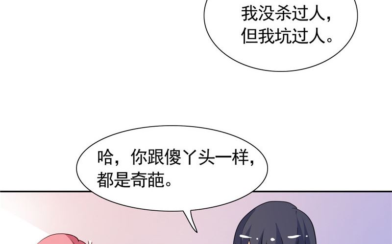 第43话 小雪的过去-第43话