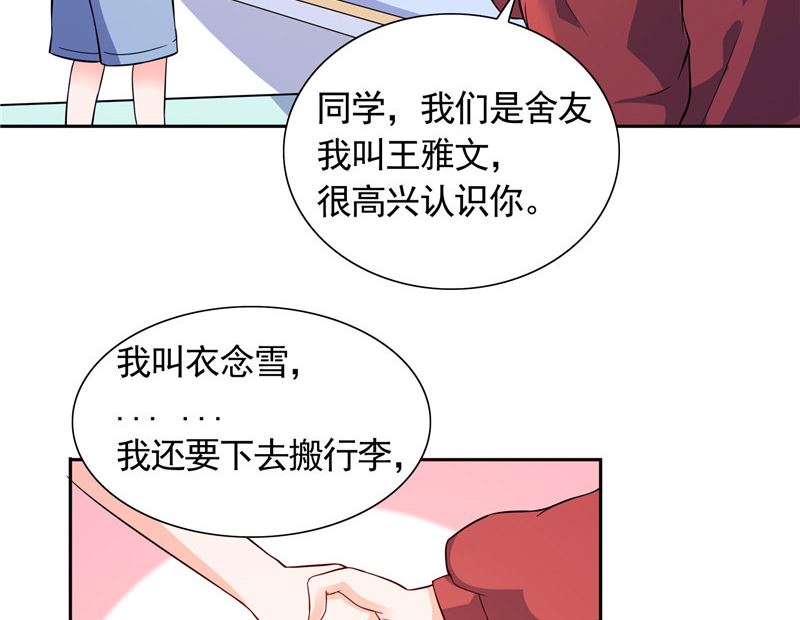 第43话 小雪的过去-第43话