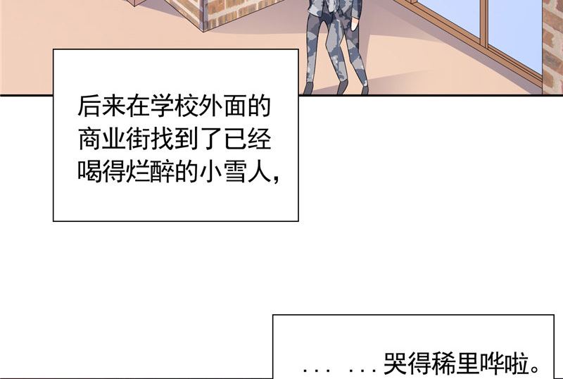 第43话 小雪的过去-第43话