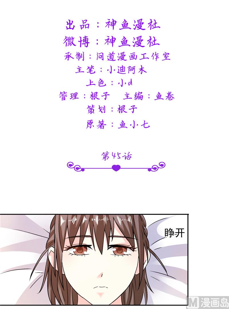 第45话 该了结了-第45话