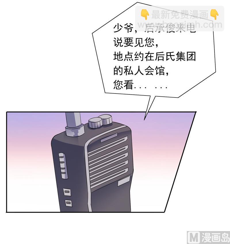 第45话 该了结了-第45话