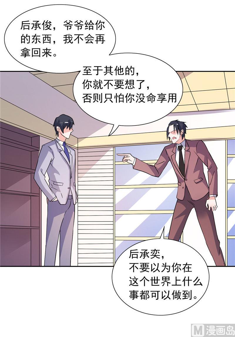 第47话 就是威胁你-第47话