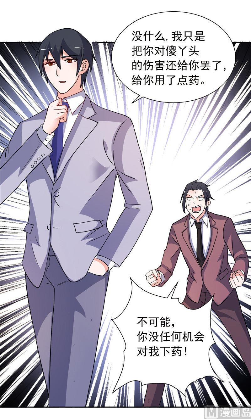 第47话 就是威胁你-第47话