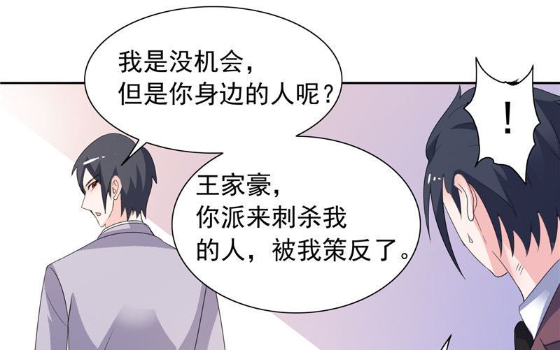 第47话 就是威胁你-第47话