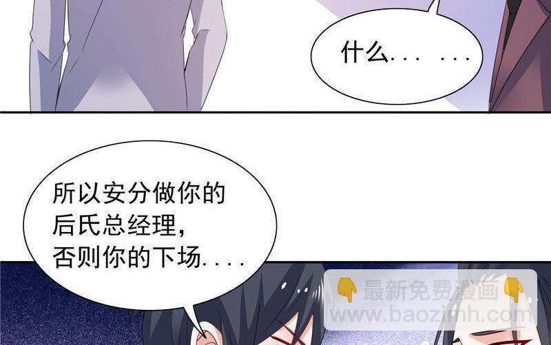 第47话 就是威胁你-第47话