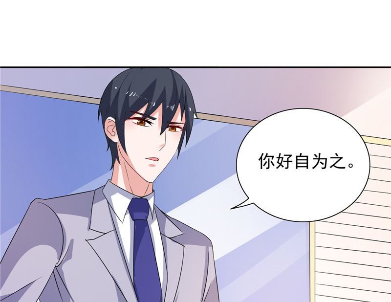 第47话 就是威胁你-第47话