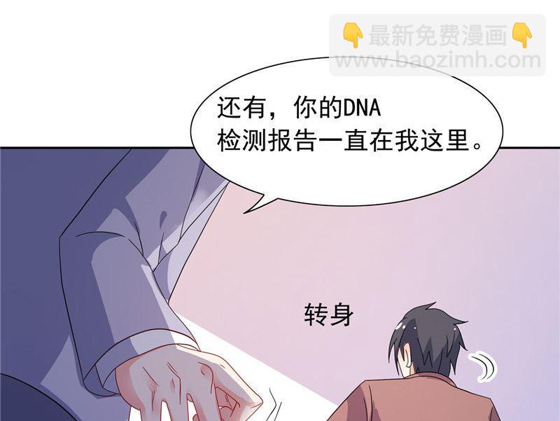 第47话 就是威胁你-第47话