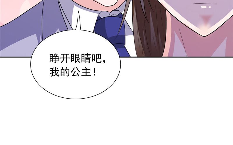 第49话 求婚成功-第49话