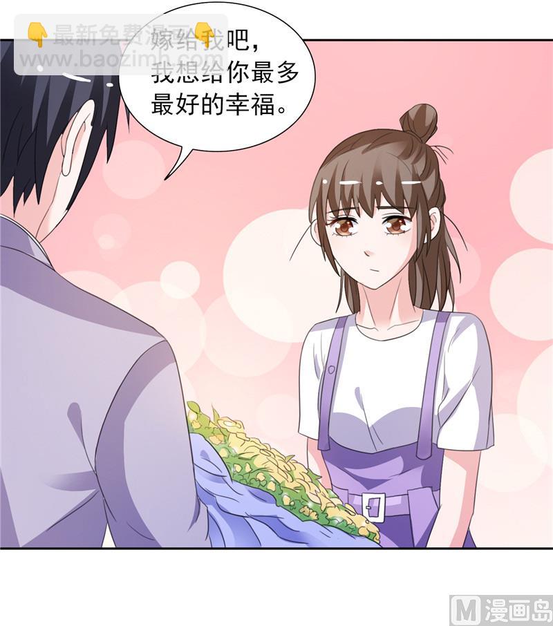 第49话 求婚成功-第49话