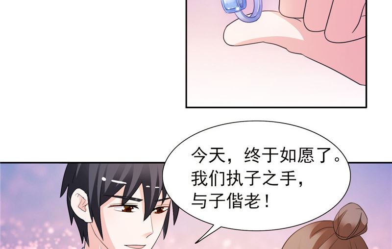 第49话 求婚成功-第49话