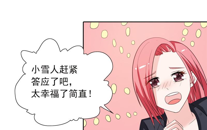 第49话 求婚成功-第49话