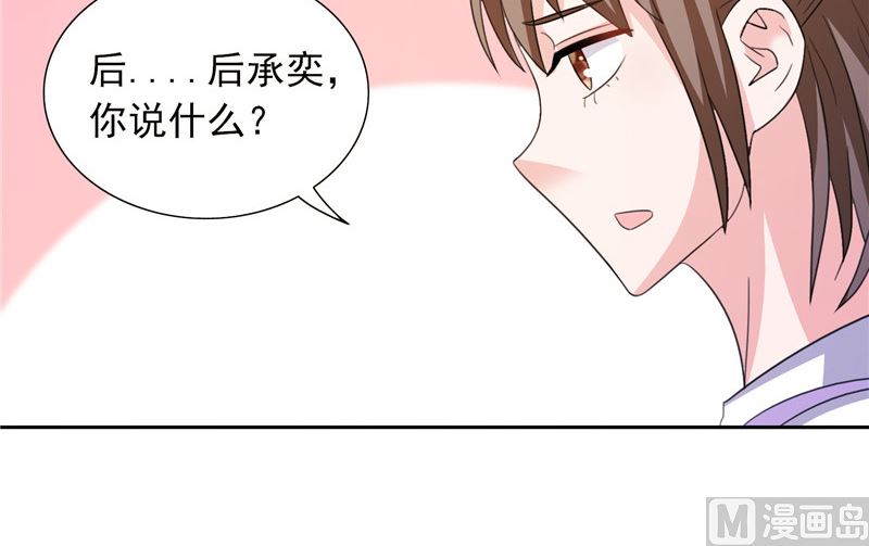 第49话 求婚成功-第49话