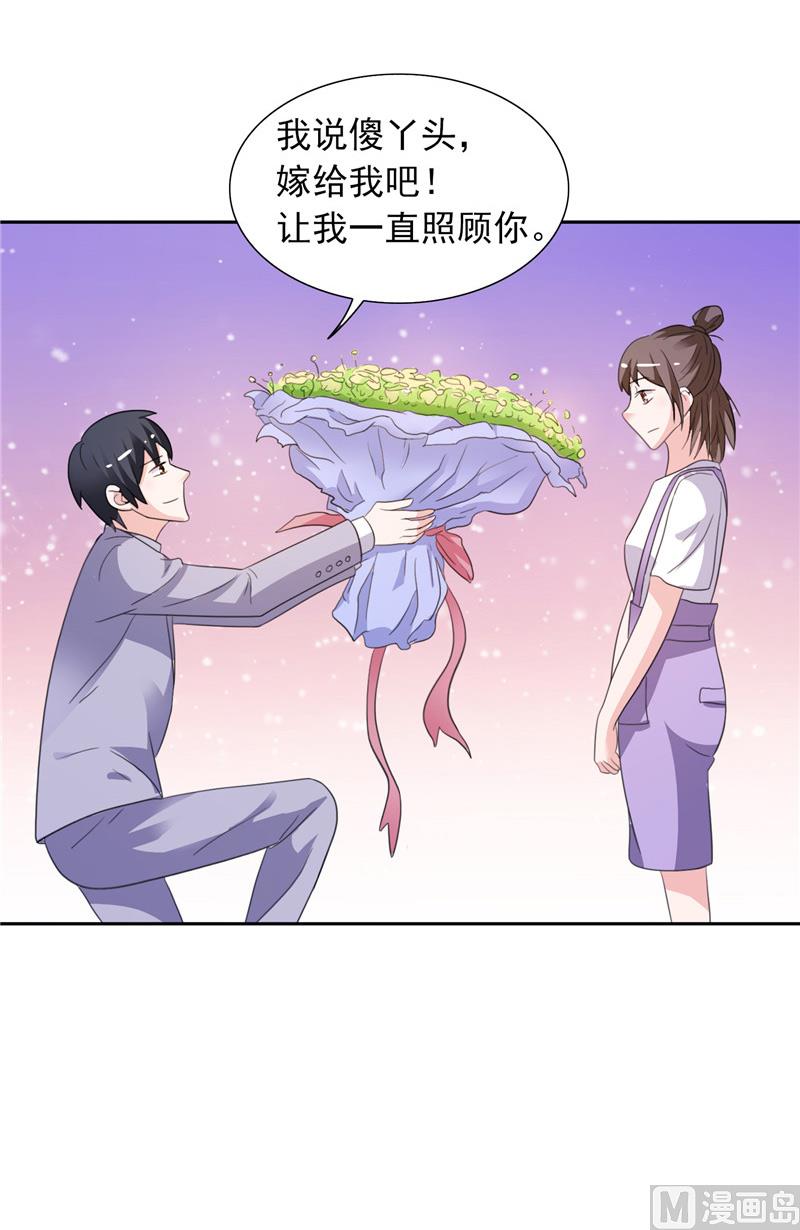 第49话 求婚成功-第49话