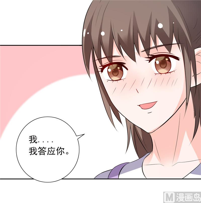 第49话 求婚成功-第49话