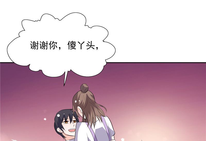 第49话 求婚成功-第49话