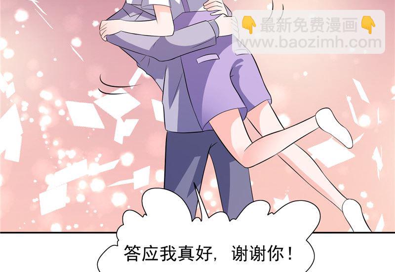 第49话 求婚成功-第49话