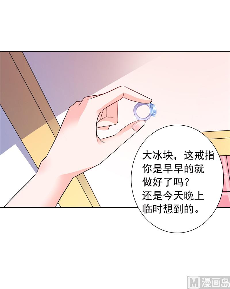 第49话 求婚成功-第49话