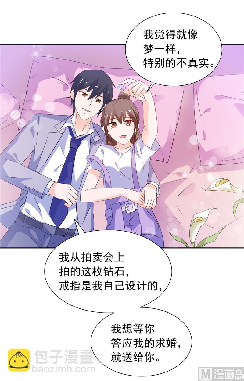 第49话 求婚成功-第49话