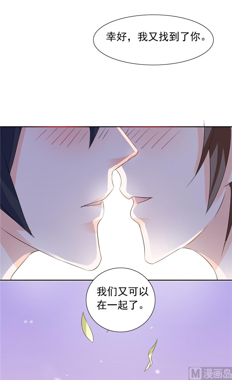 第49话 求婚成功-第49话