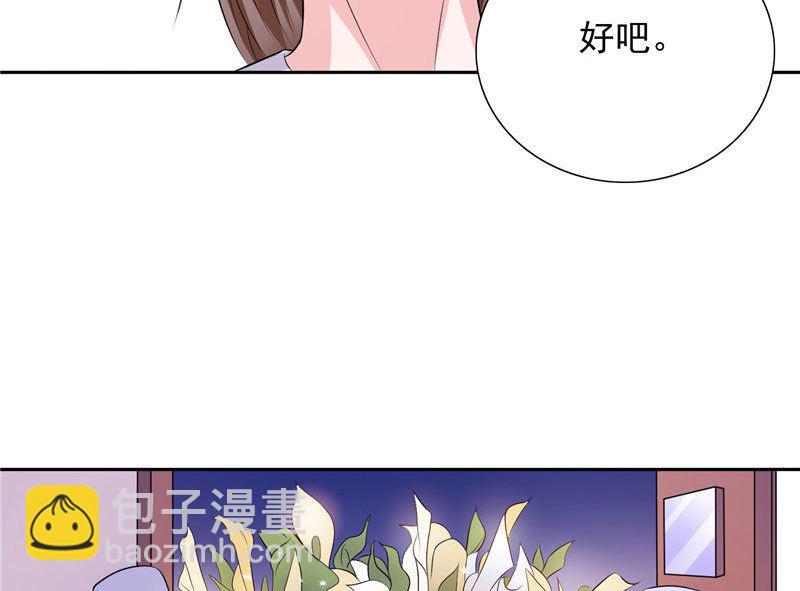 第49话 求婚成功-第49话