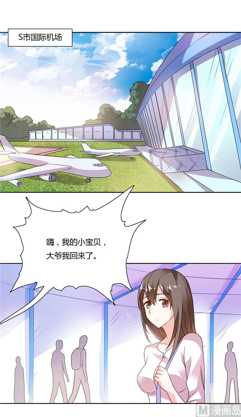 第7话 雅文回国-第7话