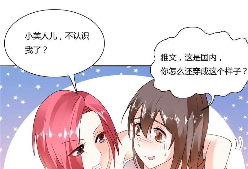 第7话 雅文回国-第7话