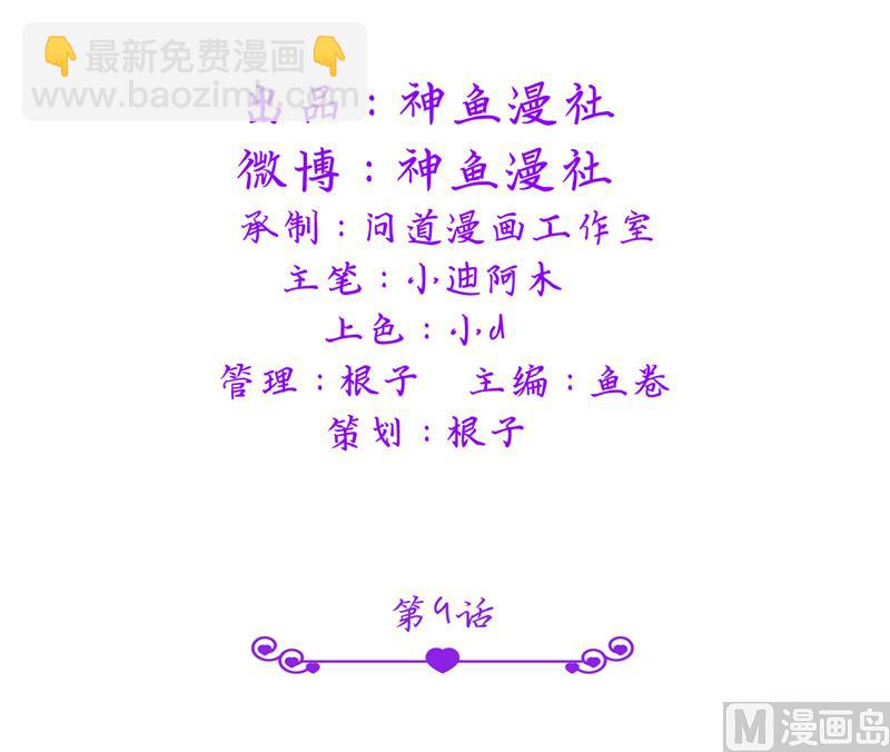 第9话 似曾相识的照片-第9话