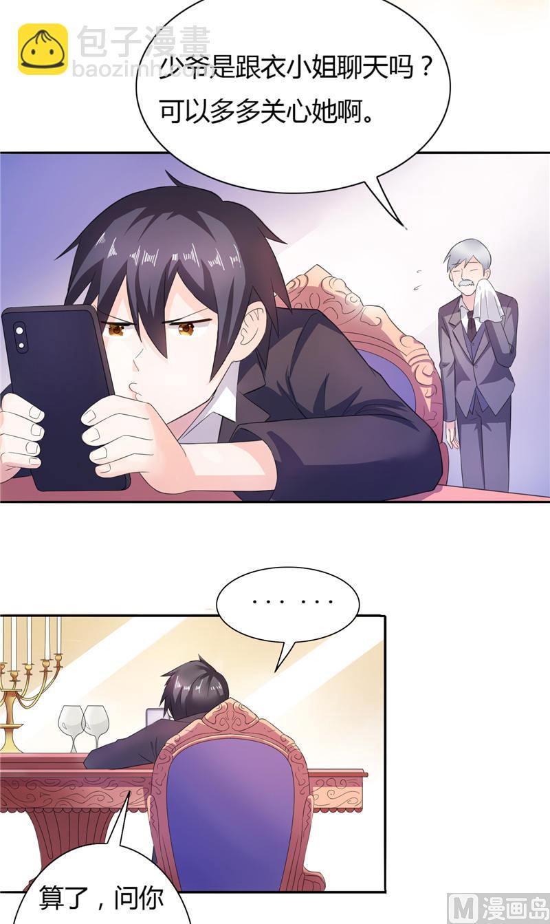 第9话 似曾相识的照片-第9话