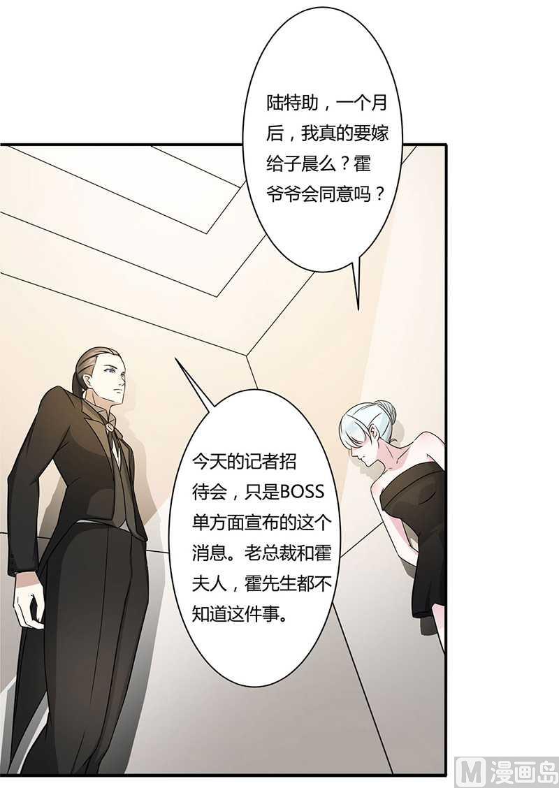 第11话 哗众取宠-第11话