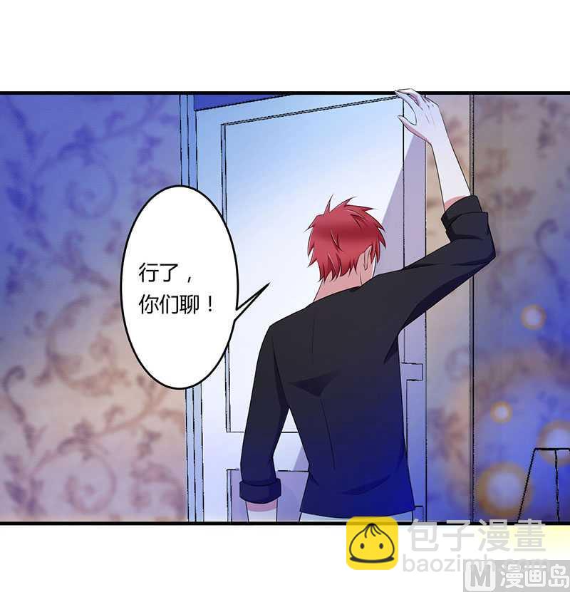 第17话 该拿你怎么办呢-第17话