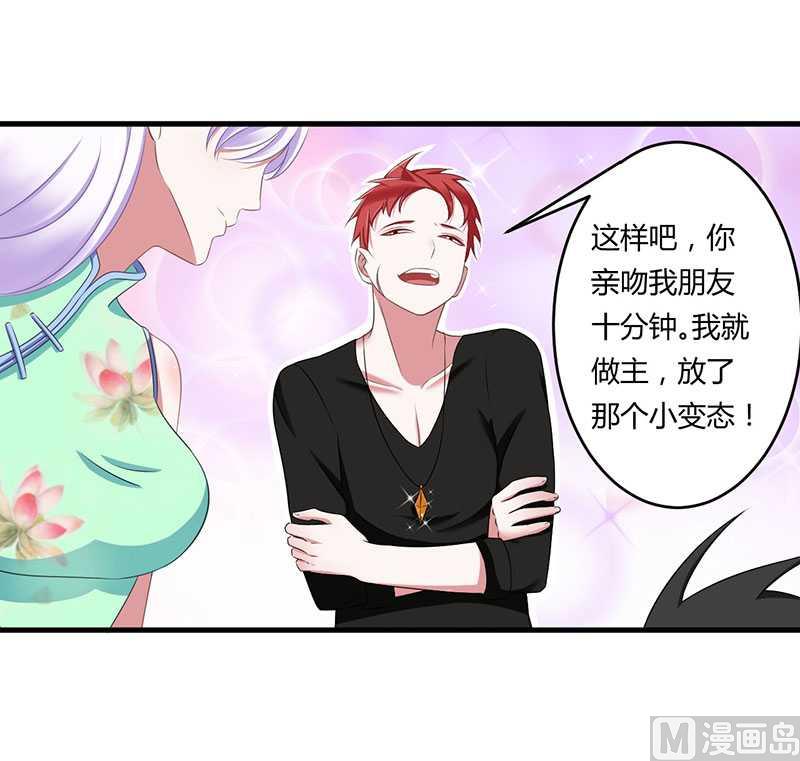 第17话 该拿你怎么办呢-第17话