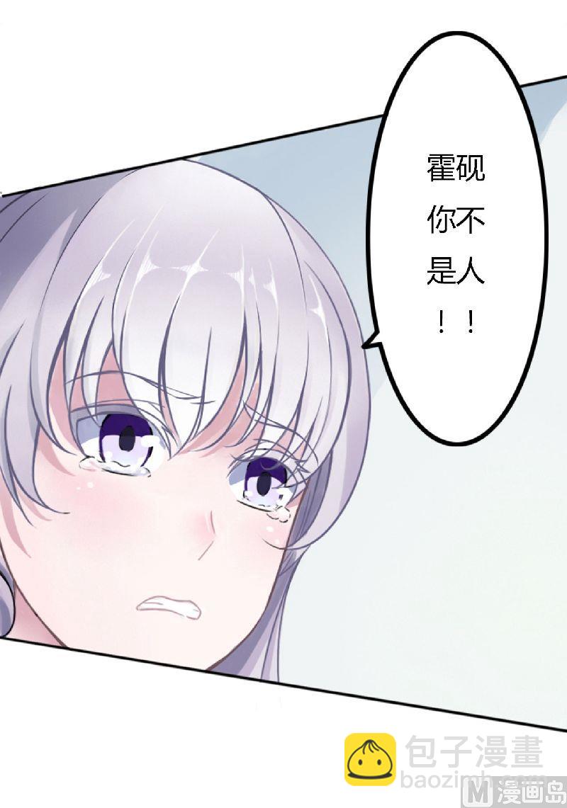 第3话 好过分！-第3话