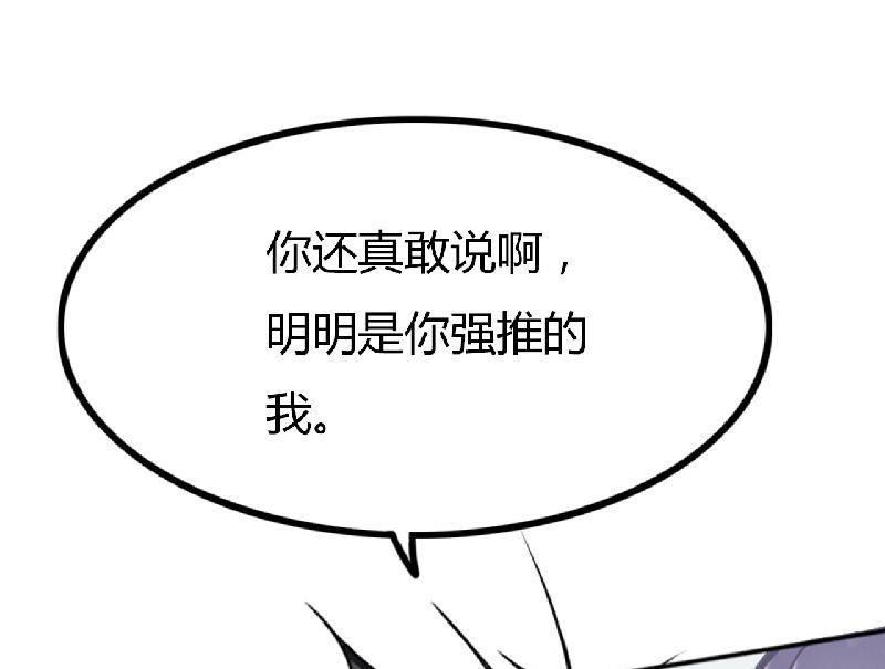 第3话 好过分！-第3话