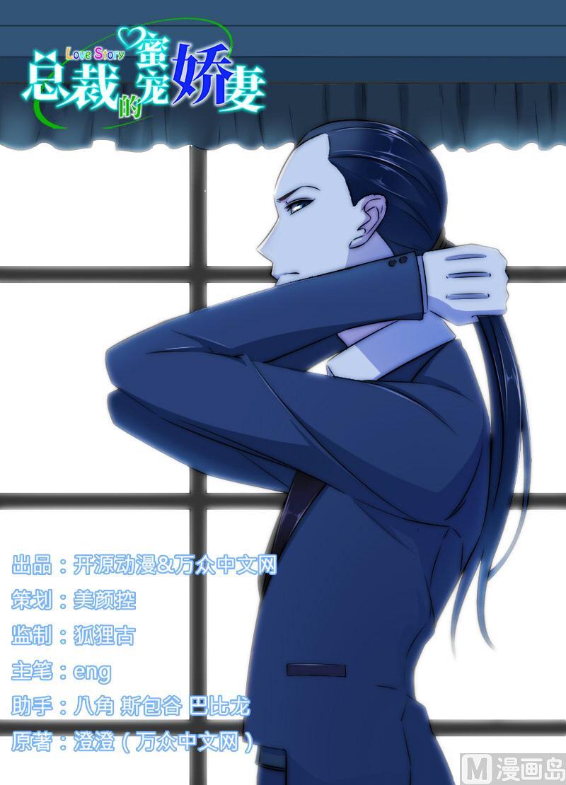 第21话 温柔攻势-第21话