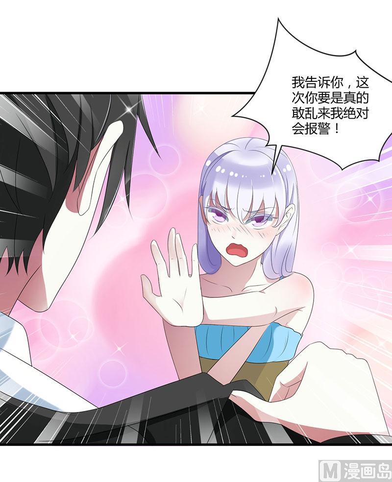 第21话 温柔攻势-第21话